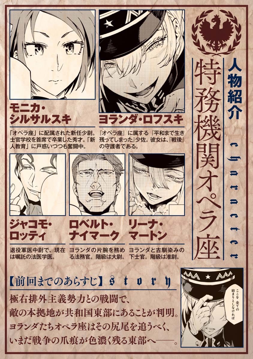 Baikoku Kikan Chapter 7 1